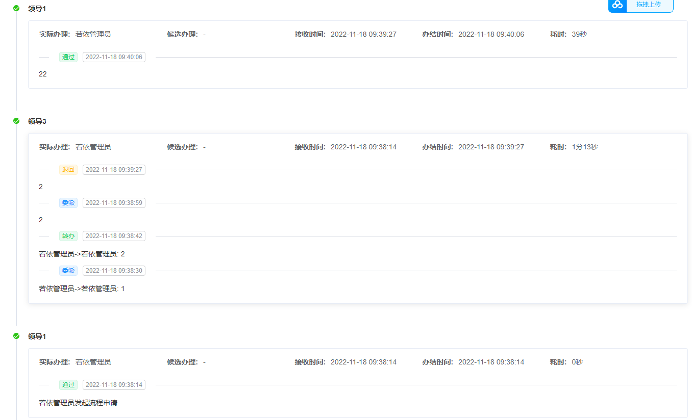 image-20221118094046416